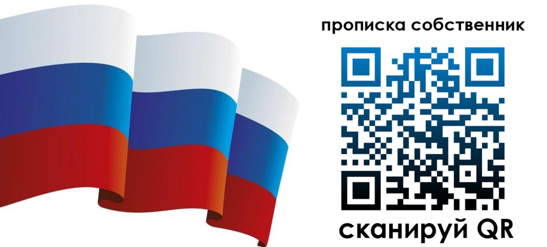 временная прописка в Магаданской области