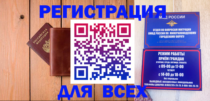 временная регистрация госуслуги в Магаданской области