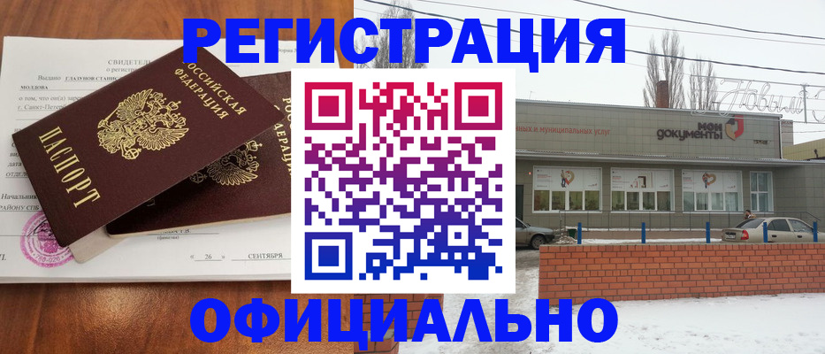 где прописаться в Магаданской области