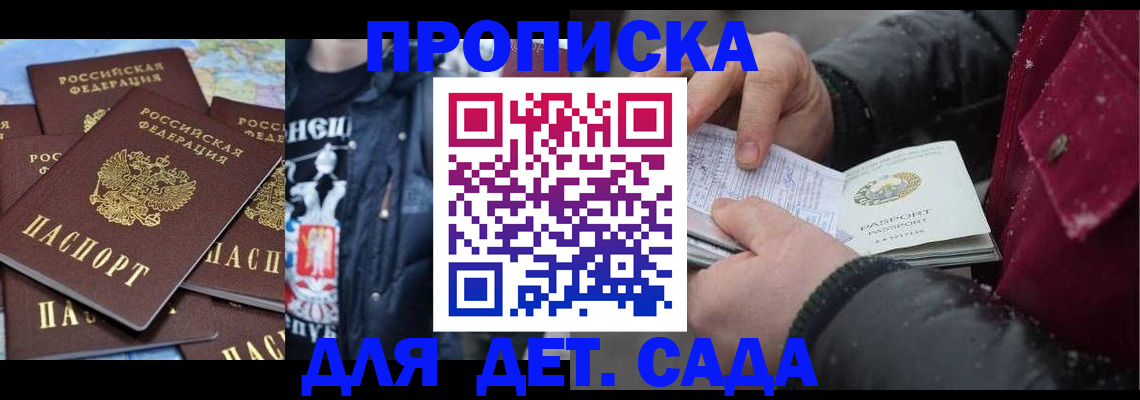 временная регистрация купить в Магаданской области