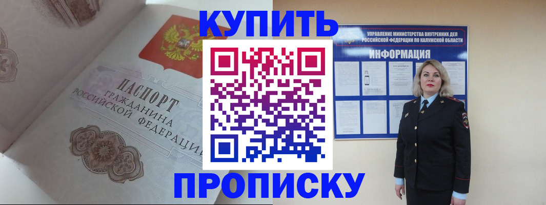 временная регистрация в квартире в Магаданской области
