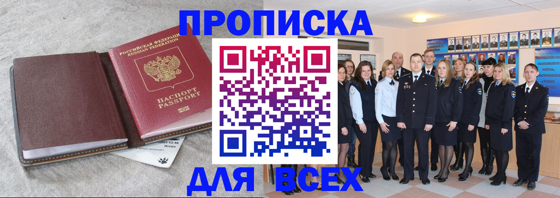временная регистрация законно в Магаданской области